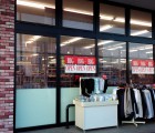 店頭